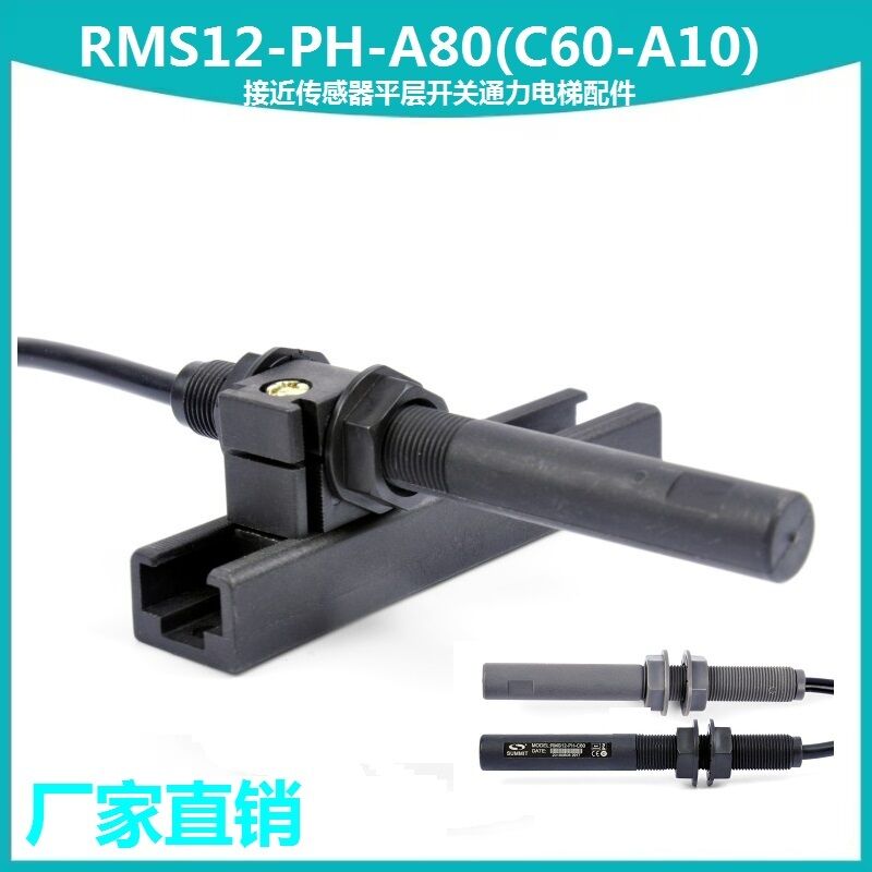 RMS12-PH-  Plastic Half-Theaded Magnetic Reed Sensor Proximity Sensors  Level Position Switches Smoke Pole Magnetic Switches