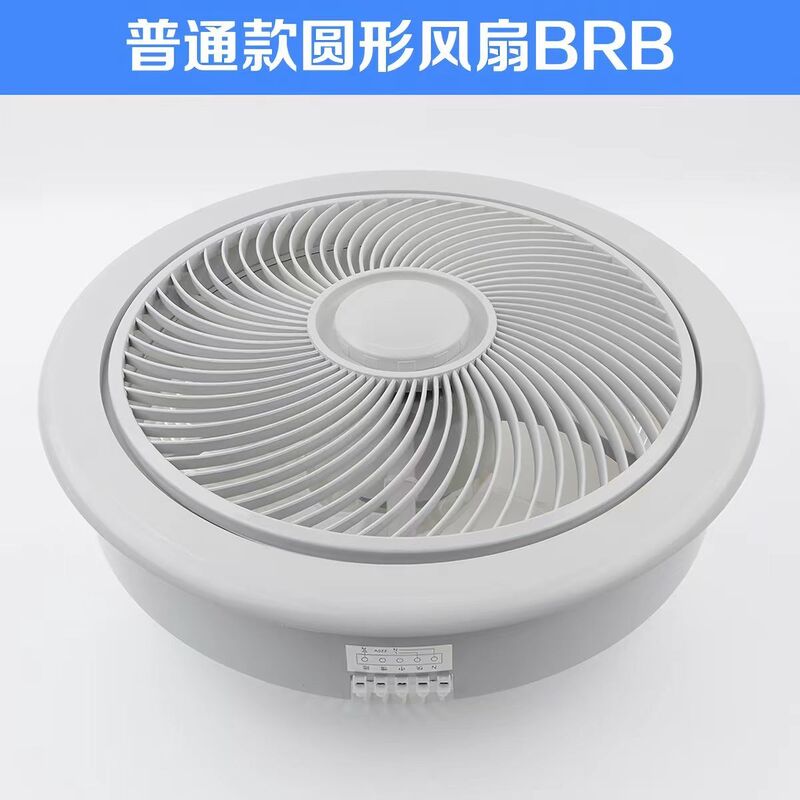 Elevator Car Ceiling Fan-Modern Lift Cabin Fan Universal Elevator Car Roof Circle Fan Square Fan Elevator Parts